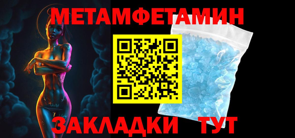 Amphetamine Розовый  АМФ  Иваново  Вход с VPN 