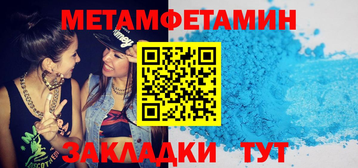 Амфетамин Premium Иваново