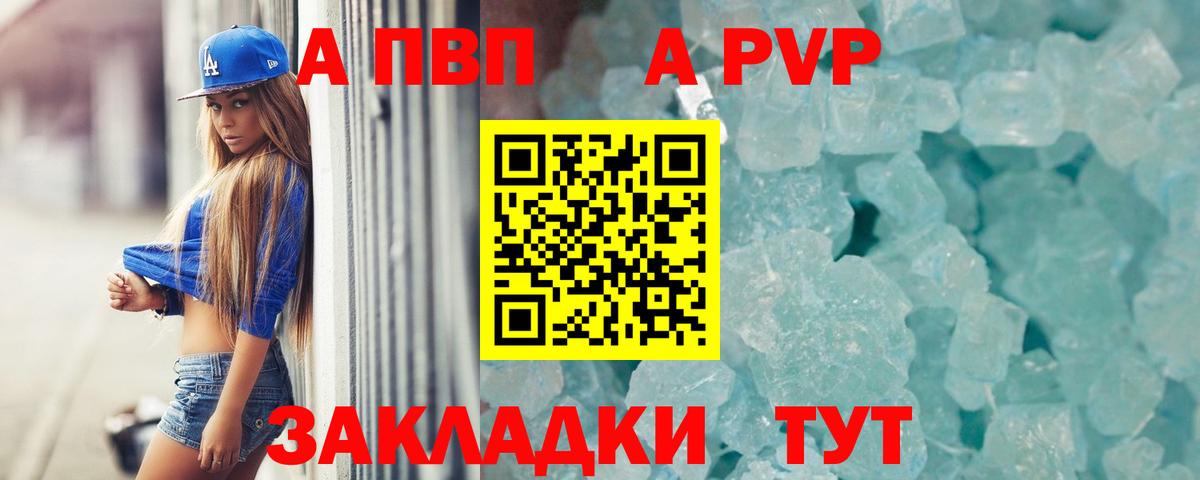 Альфа ПВП Crystall  Вход с VPN  Альфа ПВП крисы CK  Иваново 