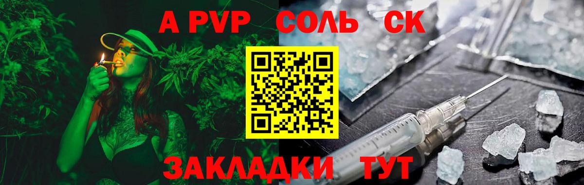 Альфа ПВП кристаллы Иваново