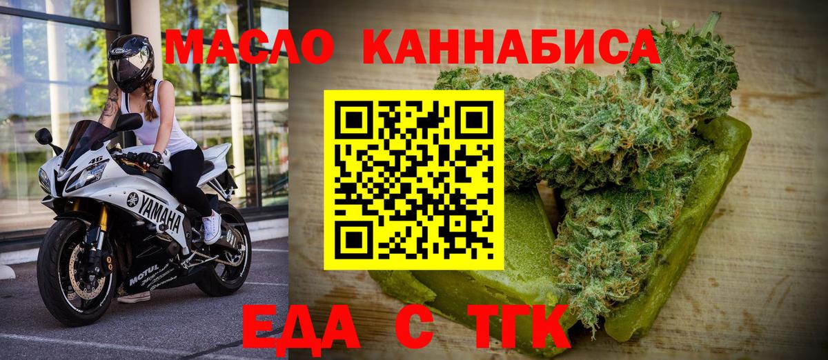Canna-Cookies конопля  Вход с VPN  Иваново 