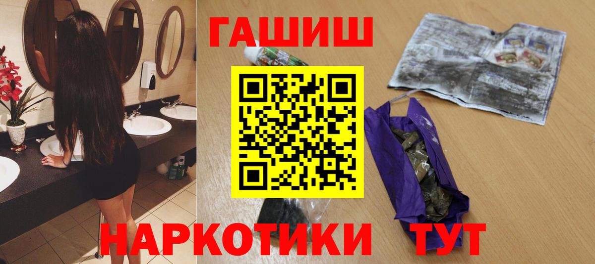 ГАШИШ убойный Иваново