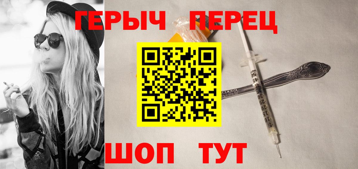 Иваново  ГЕРОИН VHQ  ГЕРОИН  Вход с VPN 