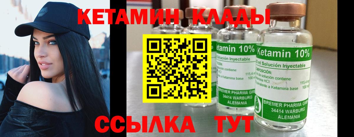 КЕТАМИН ketamine  Вход с VPN  Кетамин VHQ  Иваново 