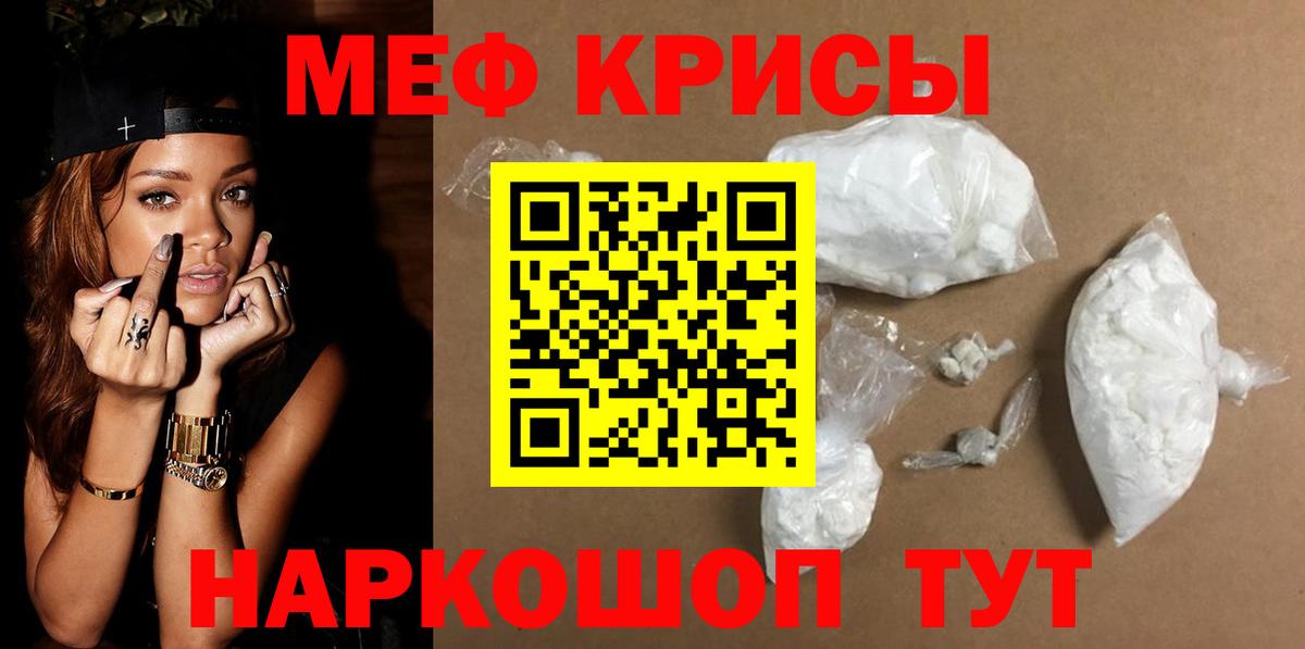 Меф mephedrone  Вход с VPN  Меф  Мефедрон  Иваново  МЕФ мука 