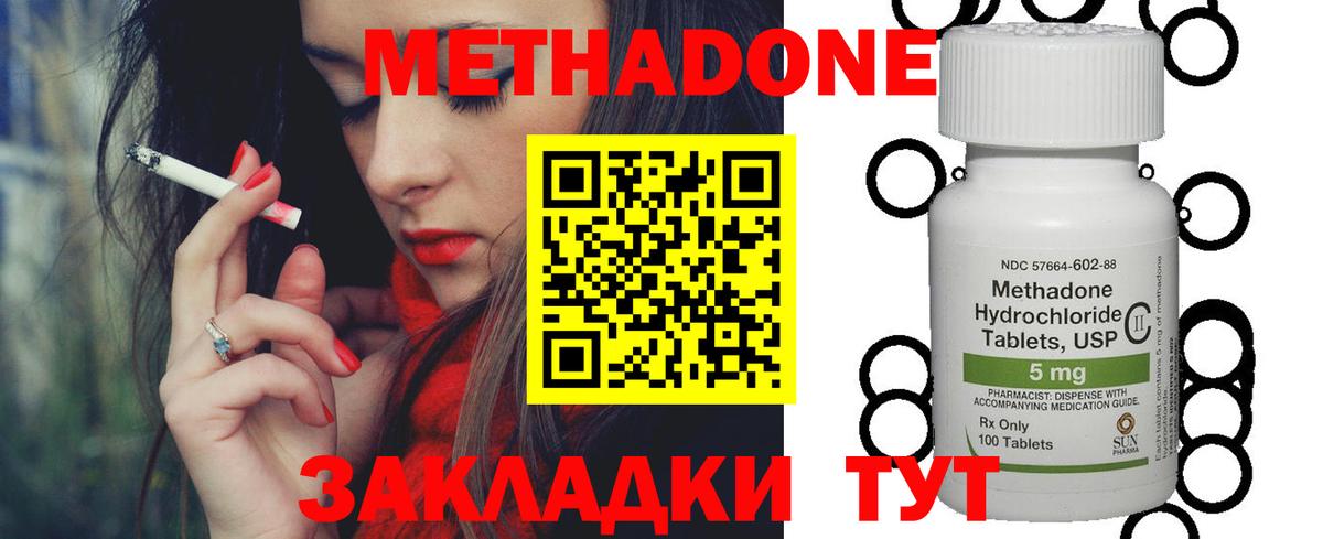 Метадон мёд  Вход с VPN  МЕТАДОН methadone  Иваново 
