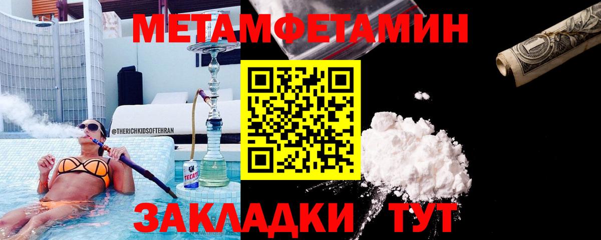 МЕТАМФЕТАМИН Декстрометамфетамин 99.9% Иваново