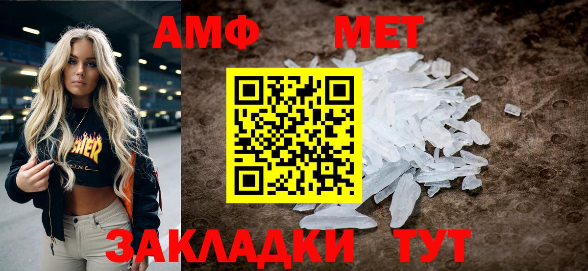 Метамфетамин пудра  Вход с VPN  Иваново 