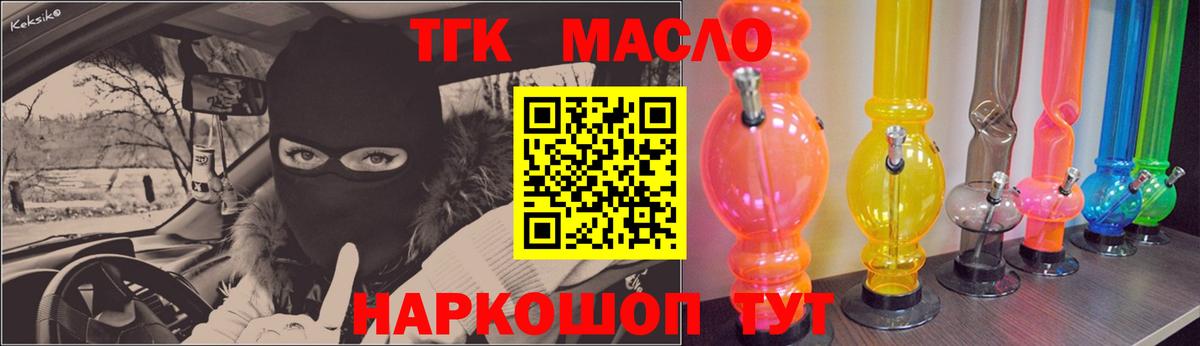 Иваново  ТГК гашишное масло  Дистиллят ТГК Wax  Вход с VPN 