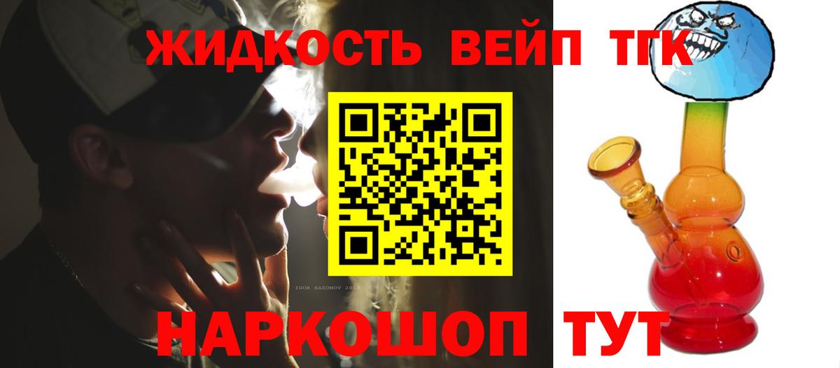 ТГК Wax Иваново