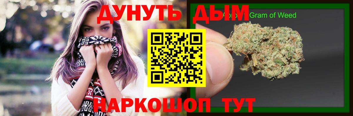 Канабис индика Иваново